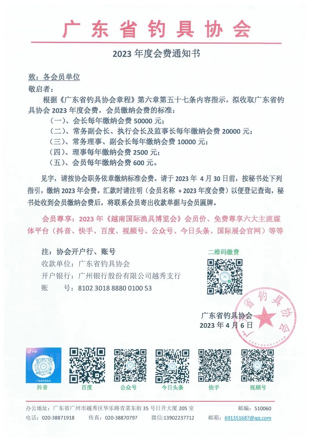 微信图片_20230407172438