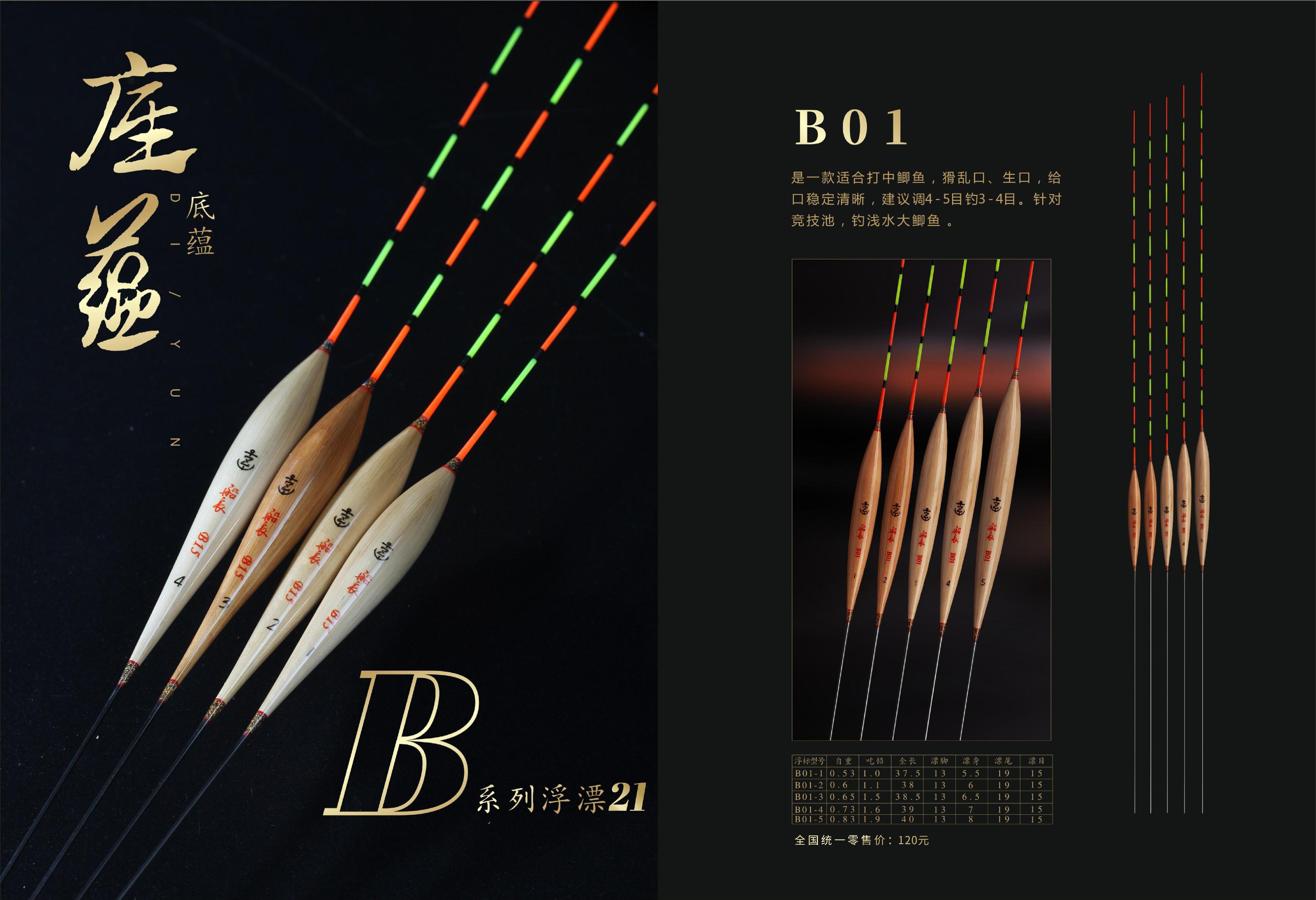 船长2022图册_022