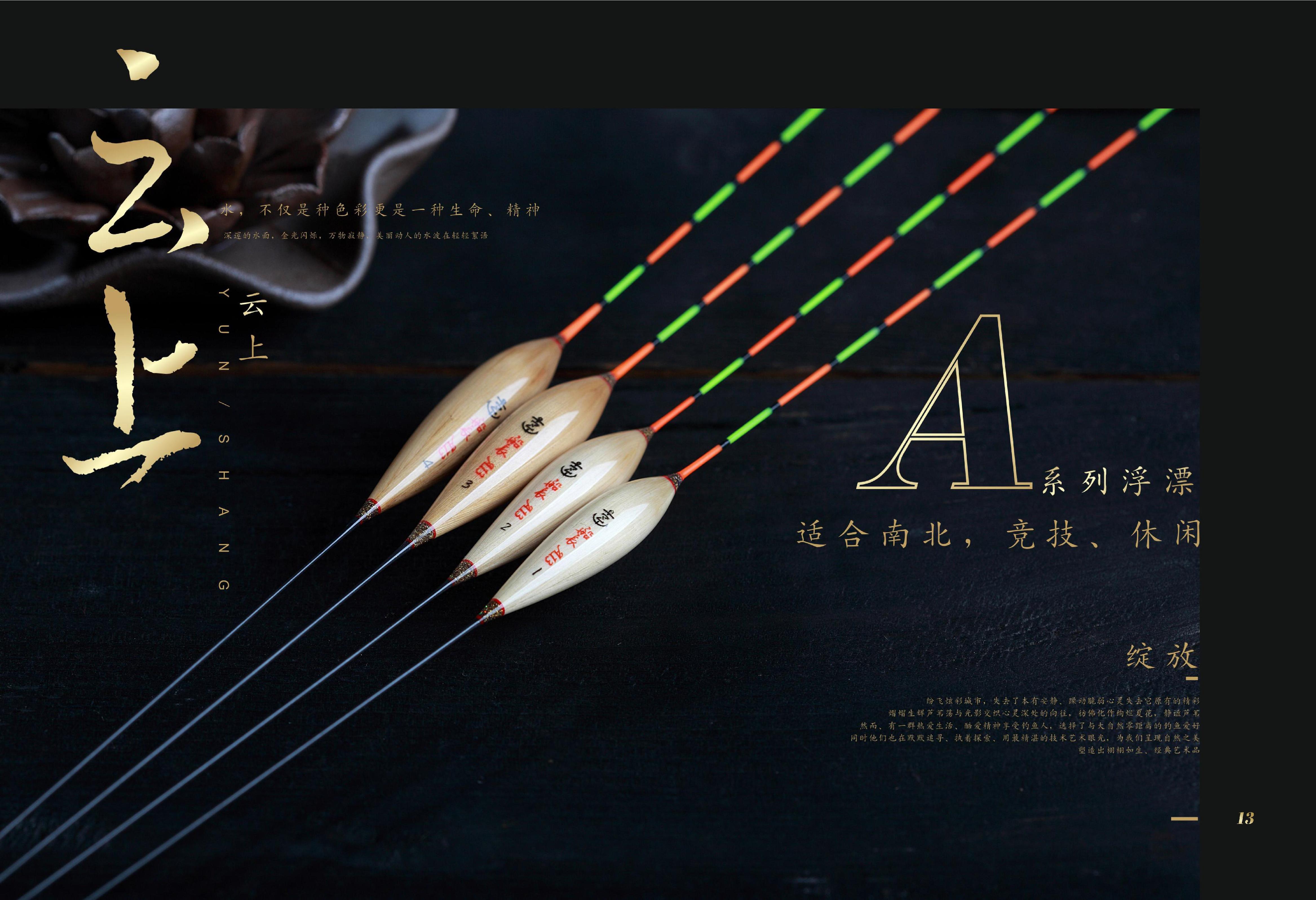 船长2022图册_014