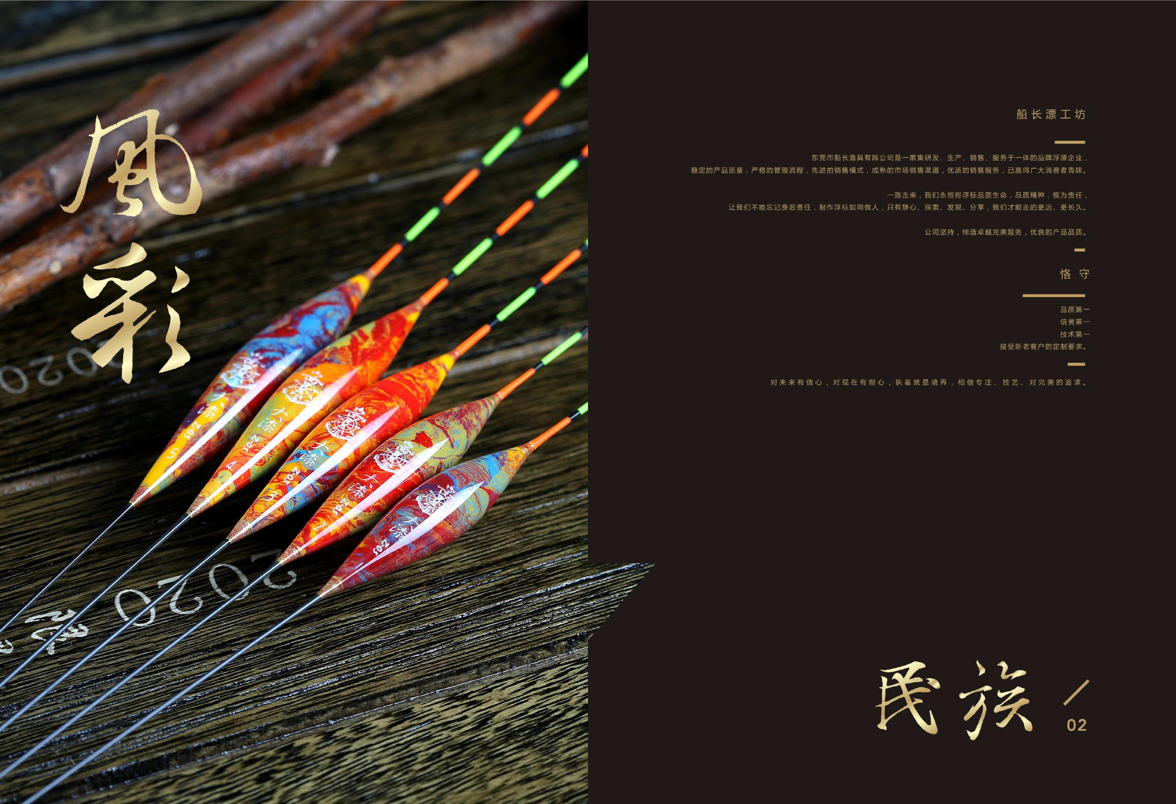 船长2022图册_003
