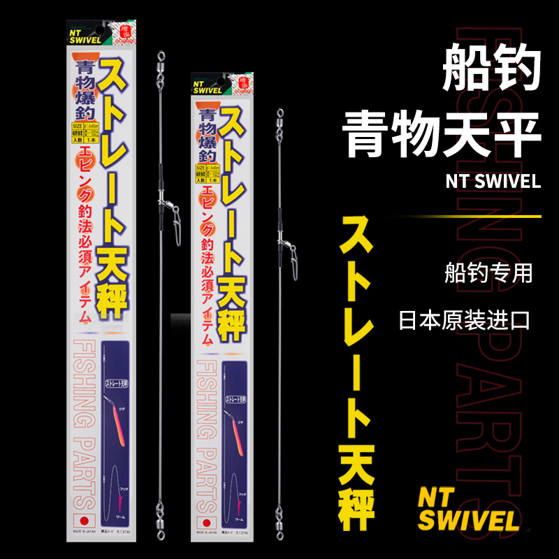 NT天平