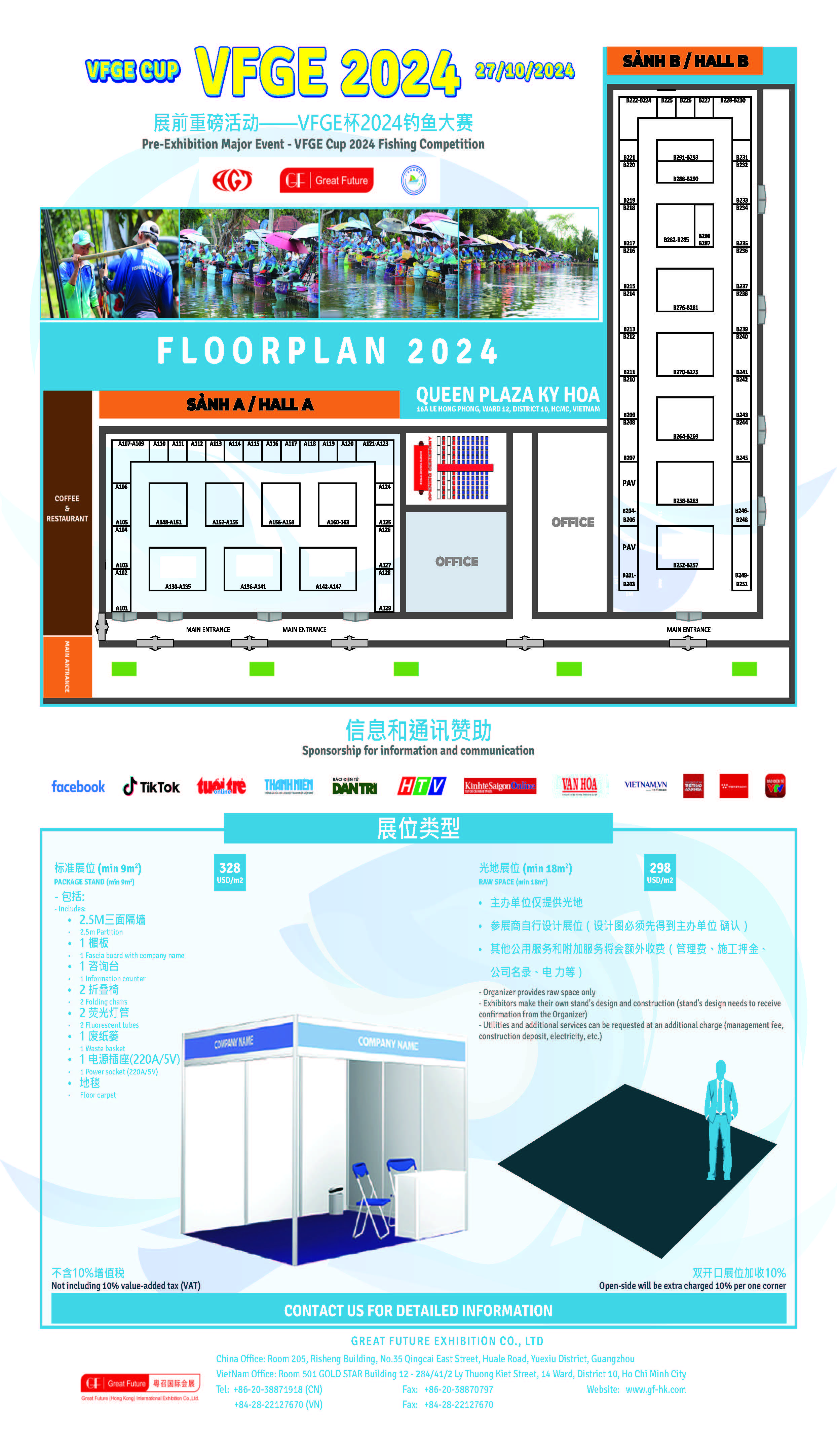 2024年越南国际渔具博览会招展书（中文版）_页面_6