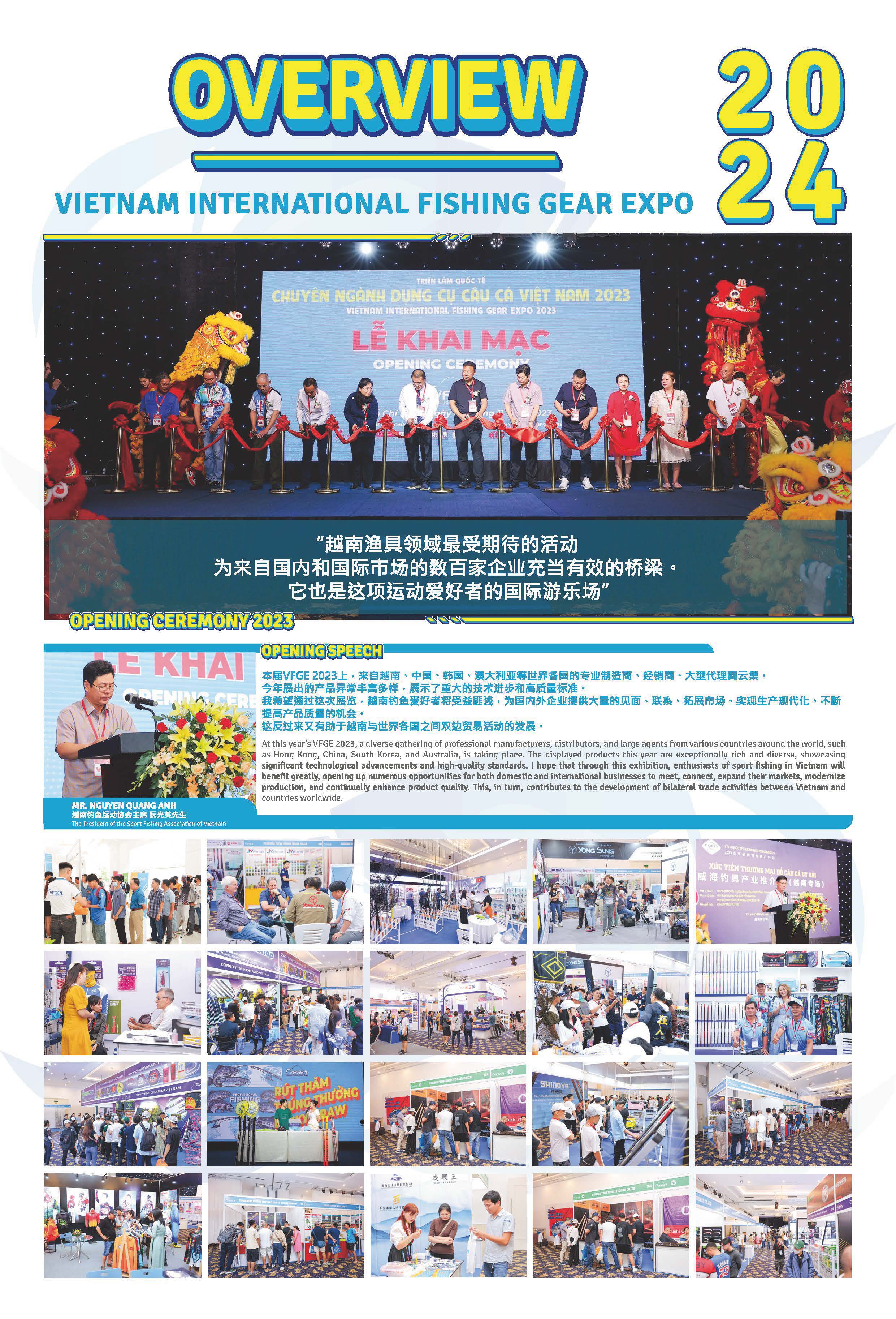 Brochure-VFGE2024(CN竖版宣传册)_页面_2(替换)